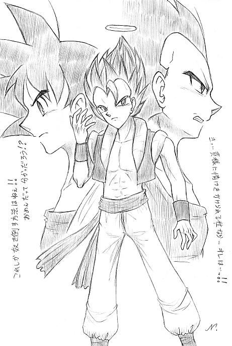 最強のフュージョン！