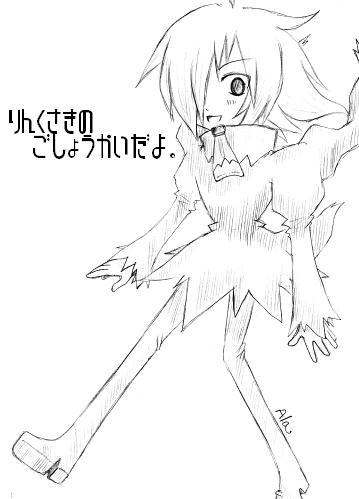 擬人化アルアちゃん。