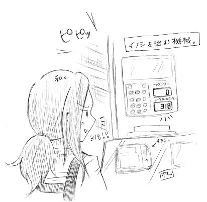 ささやかなネタでも、思いつけば一日の糧になる。
