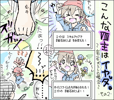 真面目にやれよ。（ｂｙ．ククール）