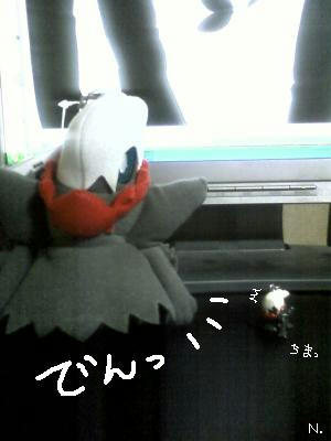 ちまっと、でんっ。