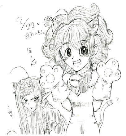 にゃんにゃんにゃん！
