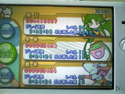 せいせきー。