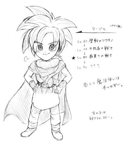 Ｌｖ９９まで、あと１９。