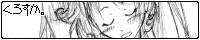 勇者ちゃんバナ。
