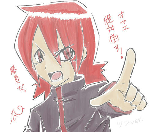 ライバルくん。