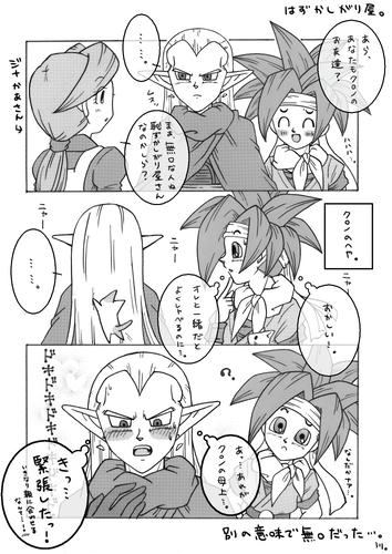 こりゃ、無口になるわな(笑)