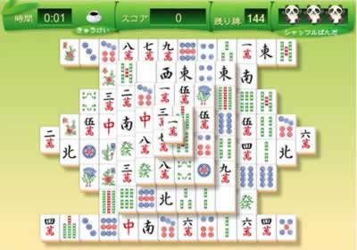 四川 省 ゲーム