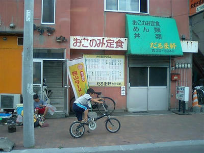 夏休み。