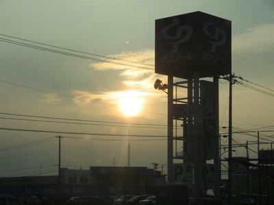 夕日