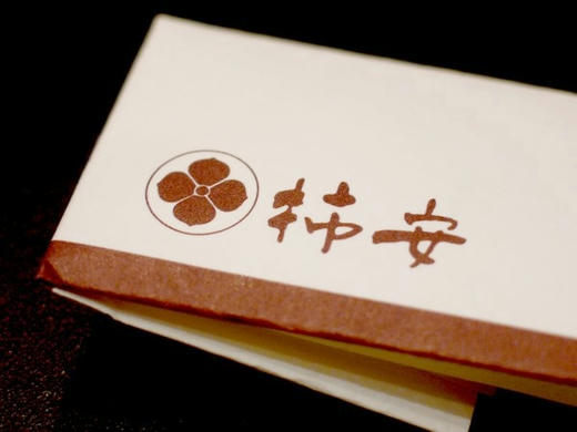 kakiyasu.jpg