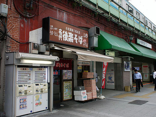 korakusoba.jpg