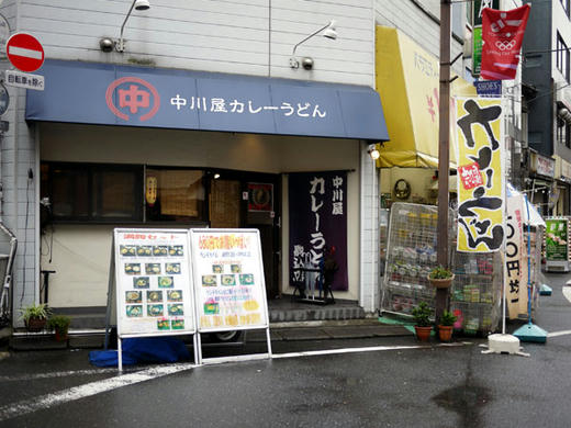 nakagawaya.jpg