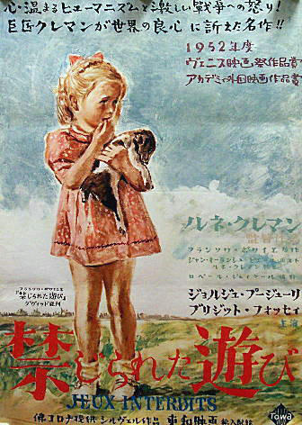 kinjiraretaasobi.jpg