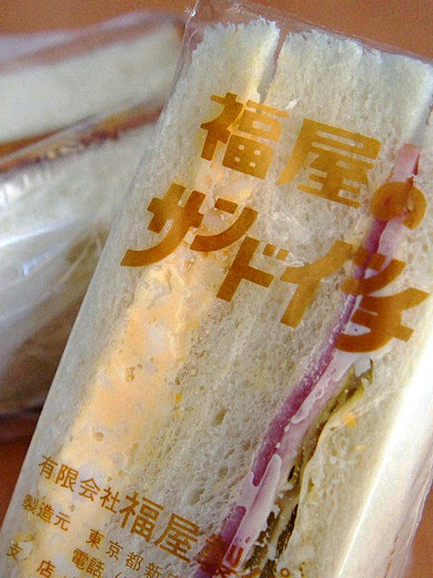 fukuyasand.jpg