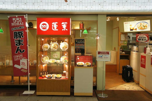 horai.jpg