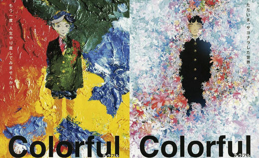 colorful.jpg