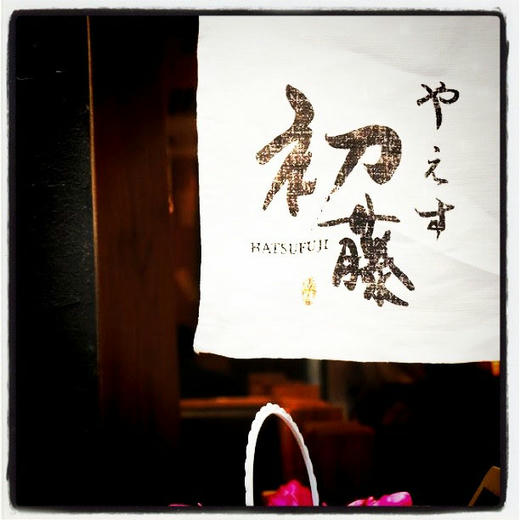 hatufujinoren.jpg
