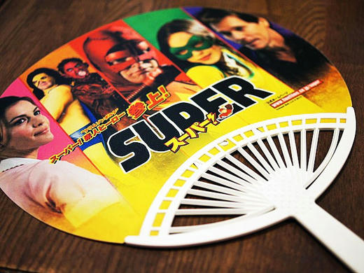 superuchiwa.jpg