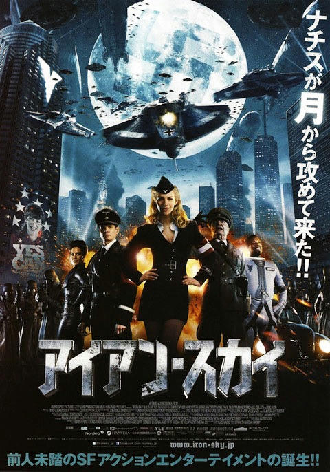 ironsky.jpg