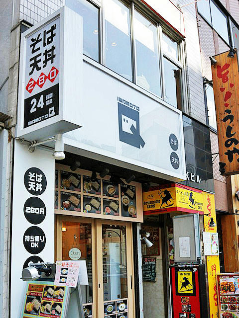 iwamotoq.jpg