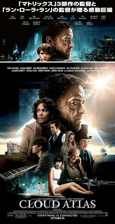 cloudatlas.jpg