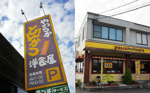 yoshokuya.jpg