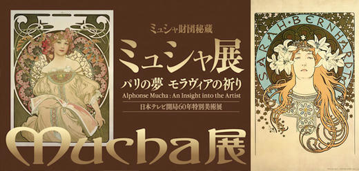 mucha.jpg
