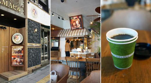 honolulucoffee.jpg