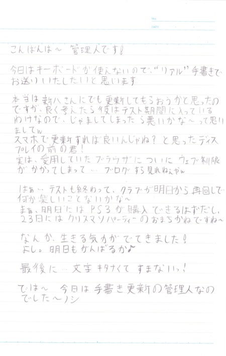 12月6日（火）