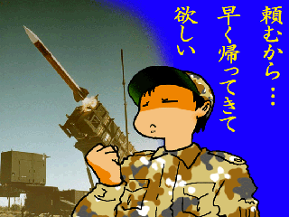 PAC3.gif