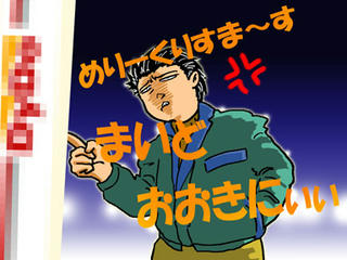 DyDo2.jpg