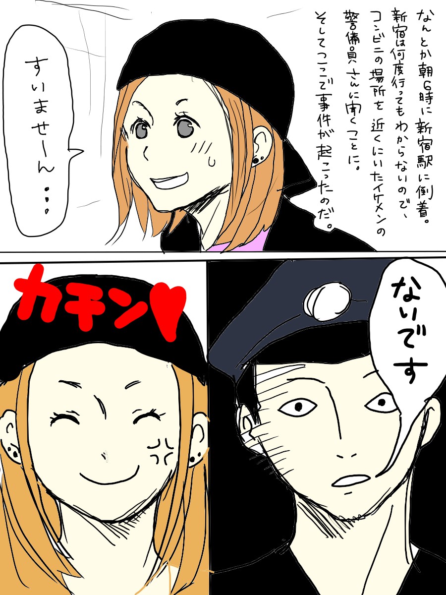 ディズニーシー レポ漫画１ からしみそとんこつ