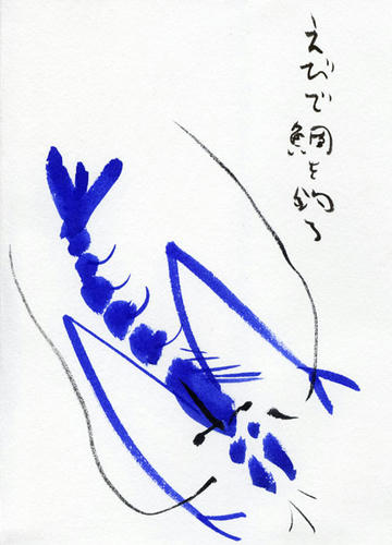 えび