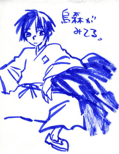 さんで