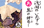fuda_a.gif