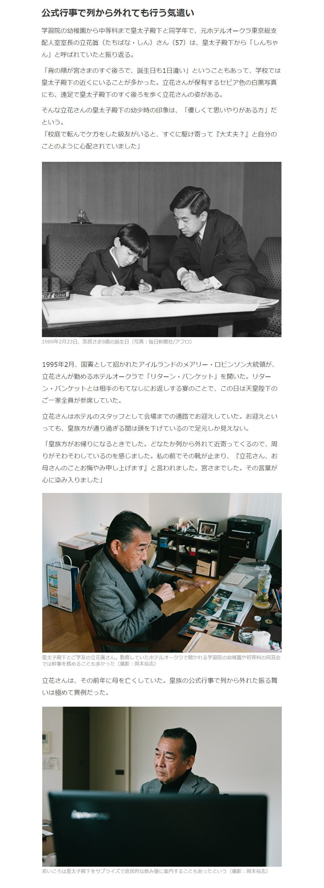 皇太子さま お誕生日おめでとうございます Mrs Oakley Fisher の 屋根裏部屋