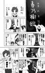 元ネタ：さよなら絶望先生
