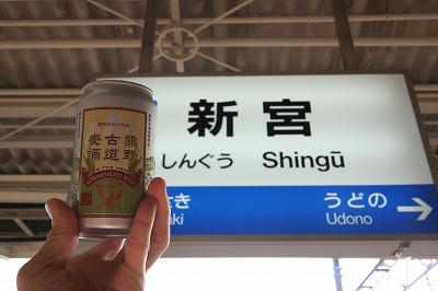kumano_beer