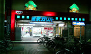 20090302194516.jpg