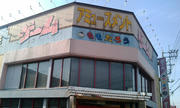 F1010107.JPG