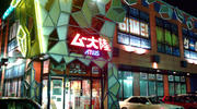 F1010010.JPG