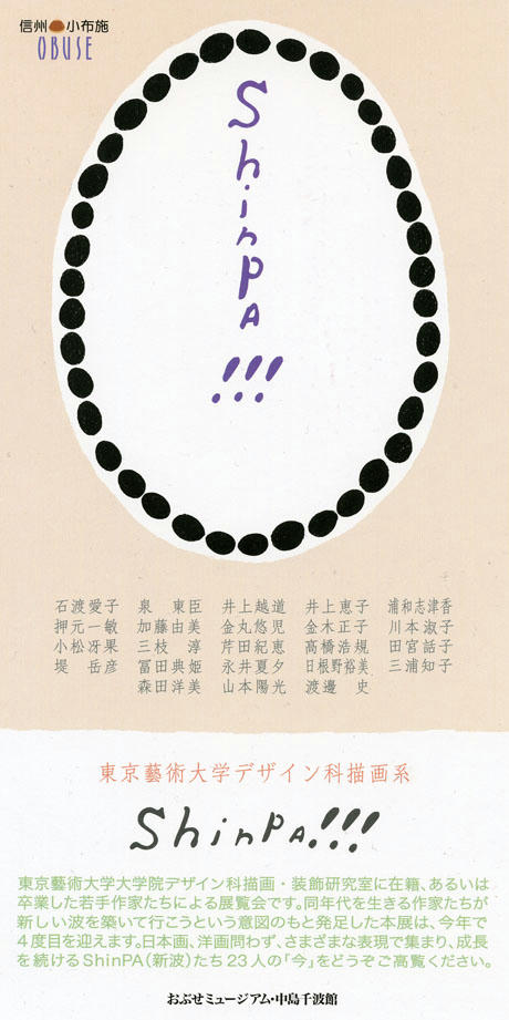 2009shinPADM.jpg