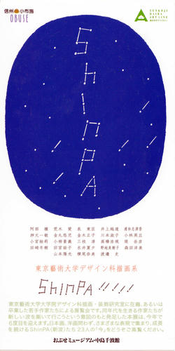 shinpa2011-1.jpg