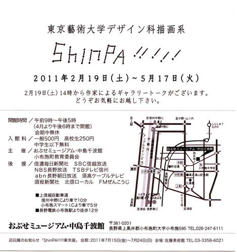 shinpa2011-2jpg.jpg
