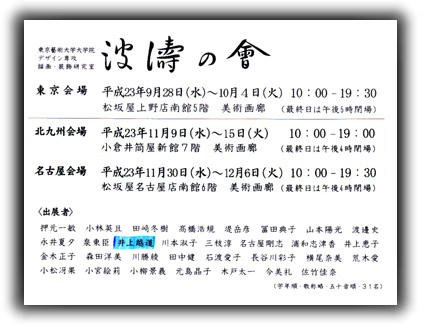 hatou2011DM2.jpg