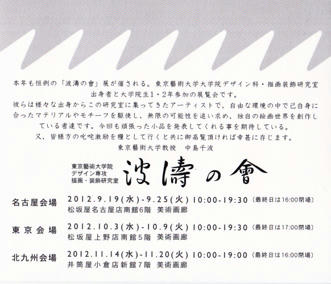 hatou2012-2.jpg