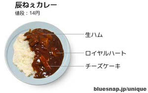 curry.php03.jpg