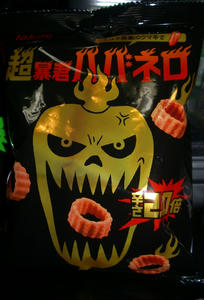 habanero.JPG