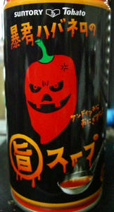 habanero02.JPG